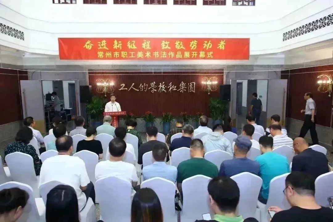 记得观展｜常州市职工美术
