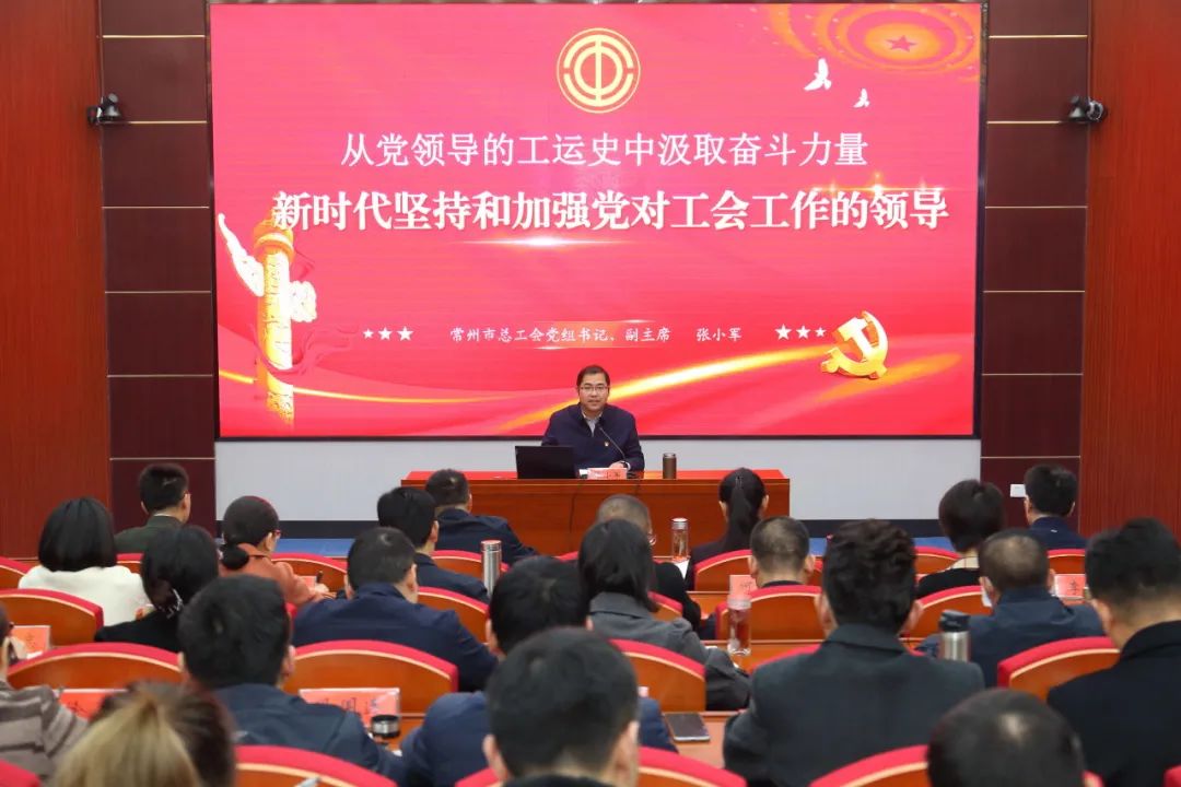 张小军讲授主题教育专题党