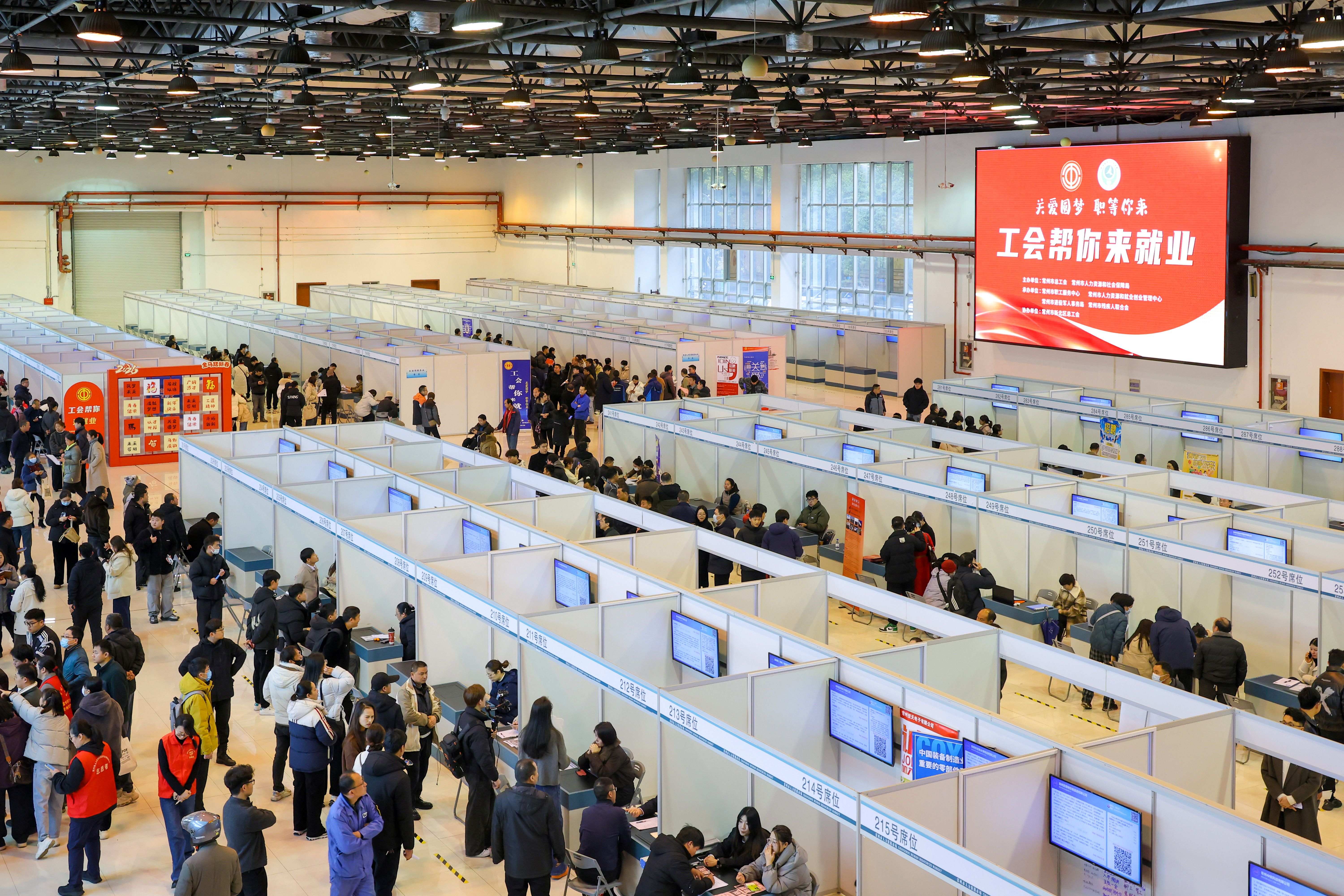 工会帮你来就业！“娘家人