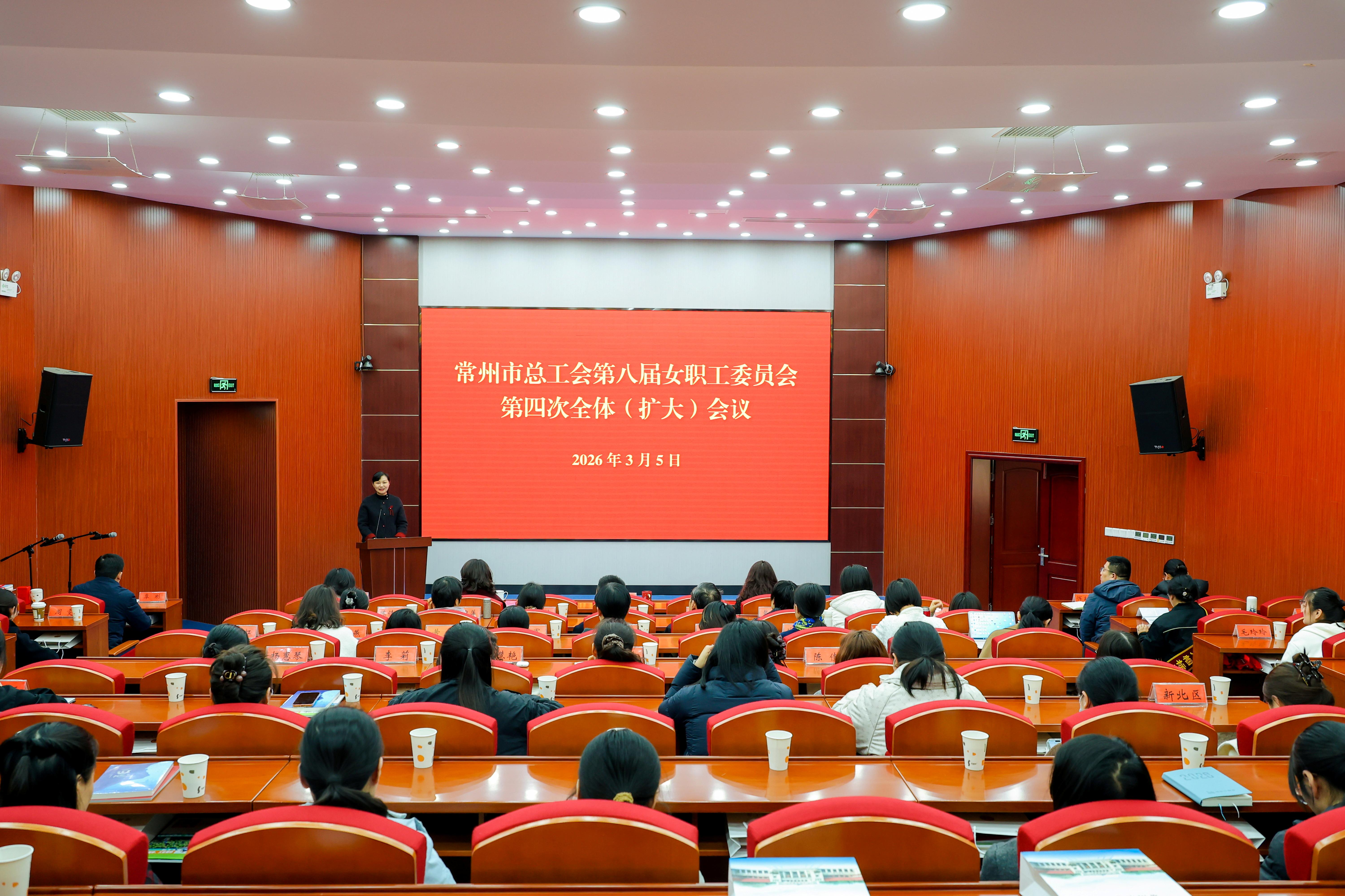 市总工会召开第八届女职工