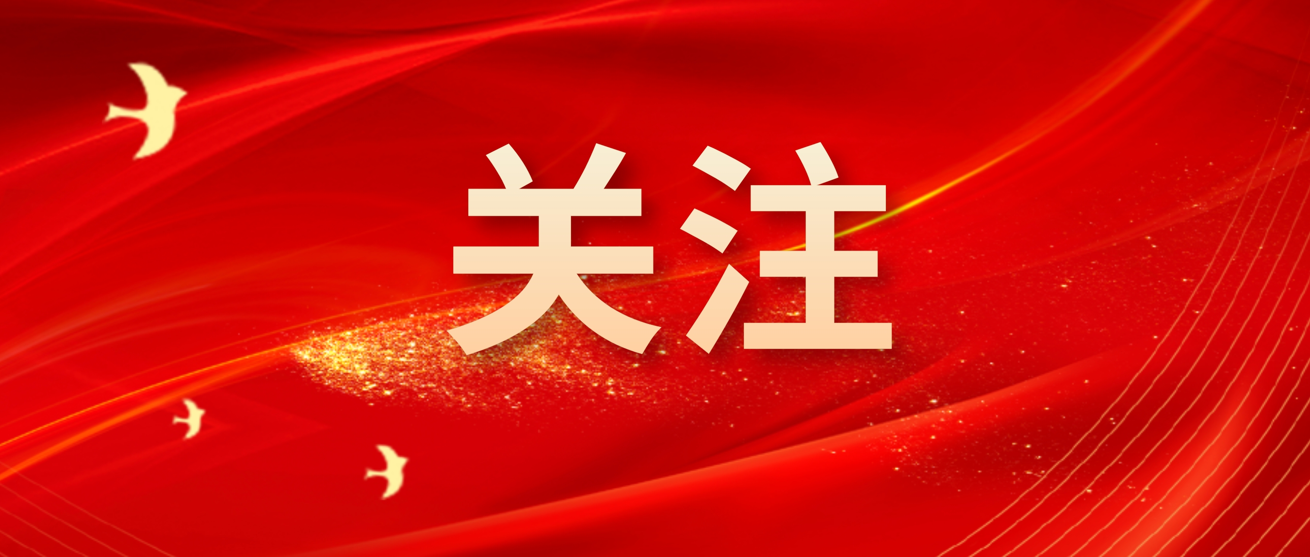 市总工会部署启动树立和践