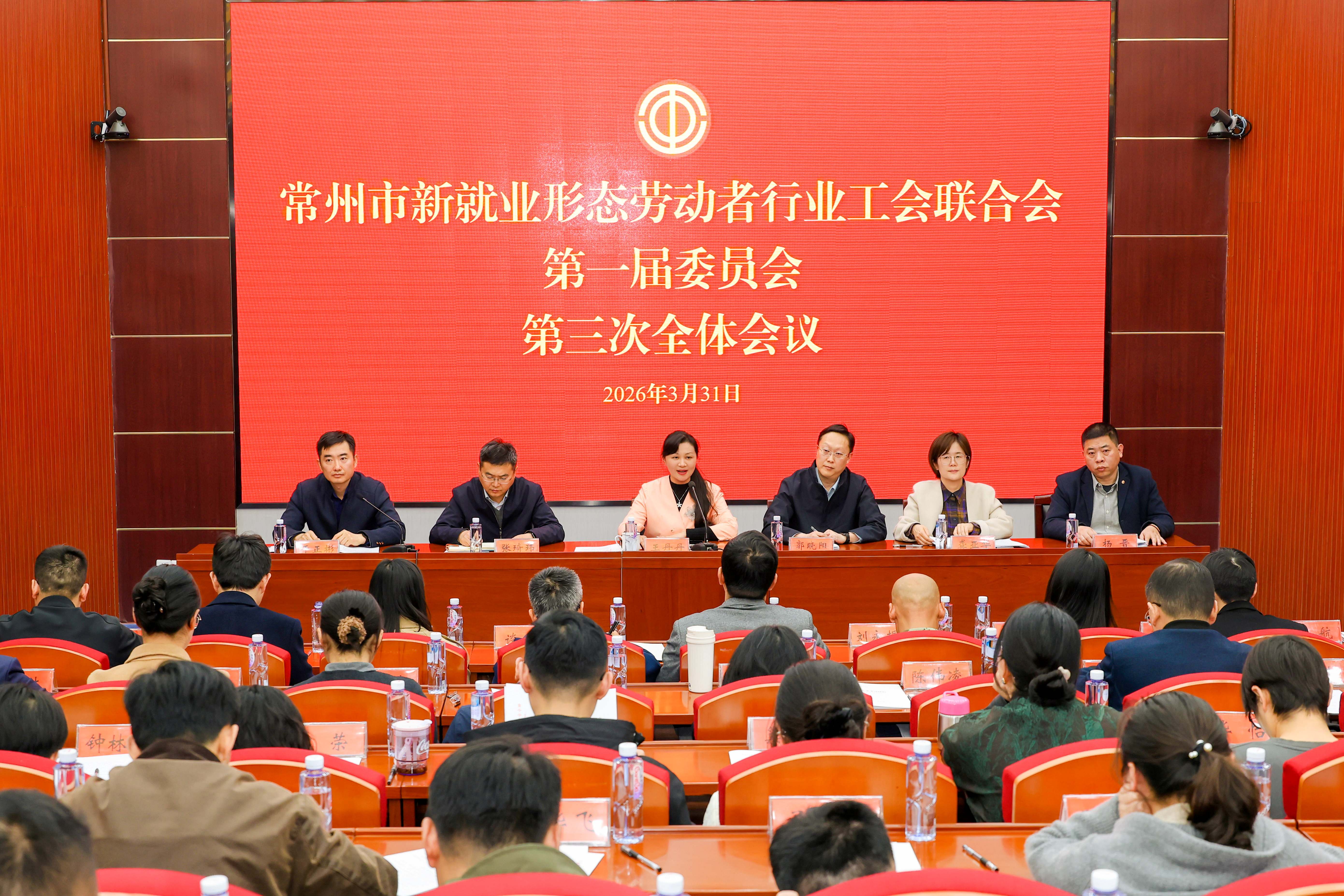 常州市新就业形态劳动者行